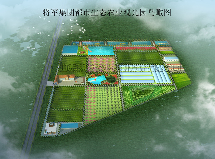 將軍集團(tuán)都市生態(tài)農(nóng)業(yè)觀(guān)光園總體規(guī)劃（2017-2021年）簡(jiǎn)介
